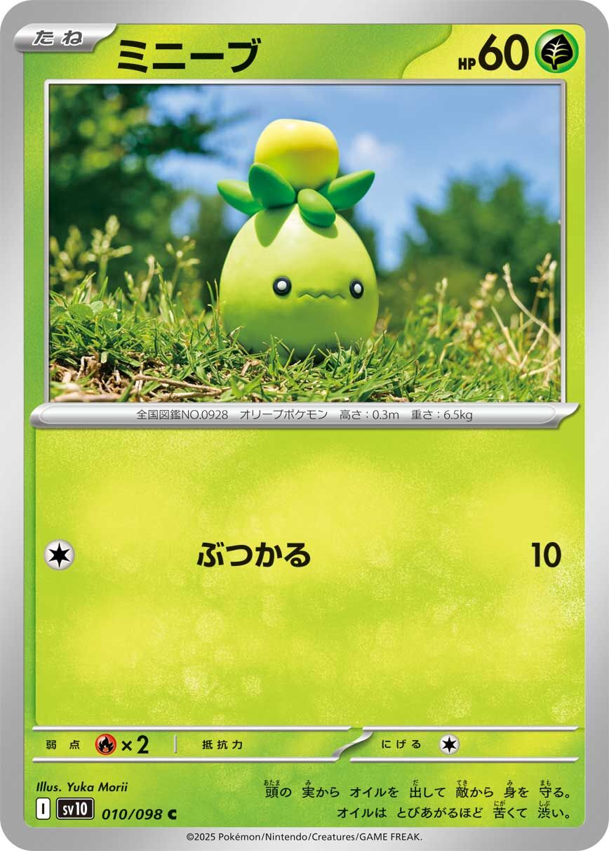 POKEMON JAPANESE SV10 010/098 C