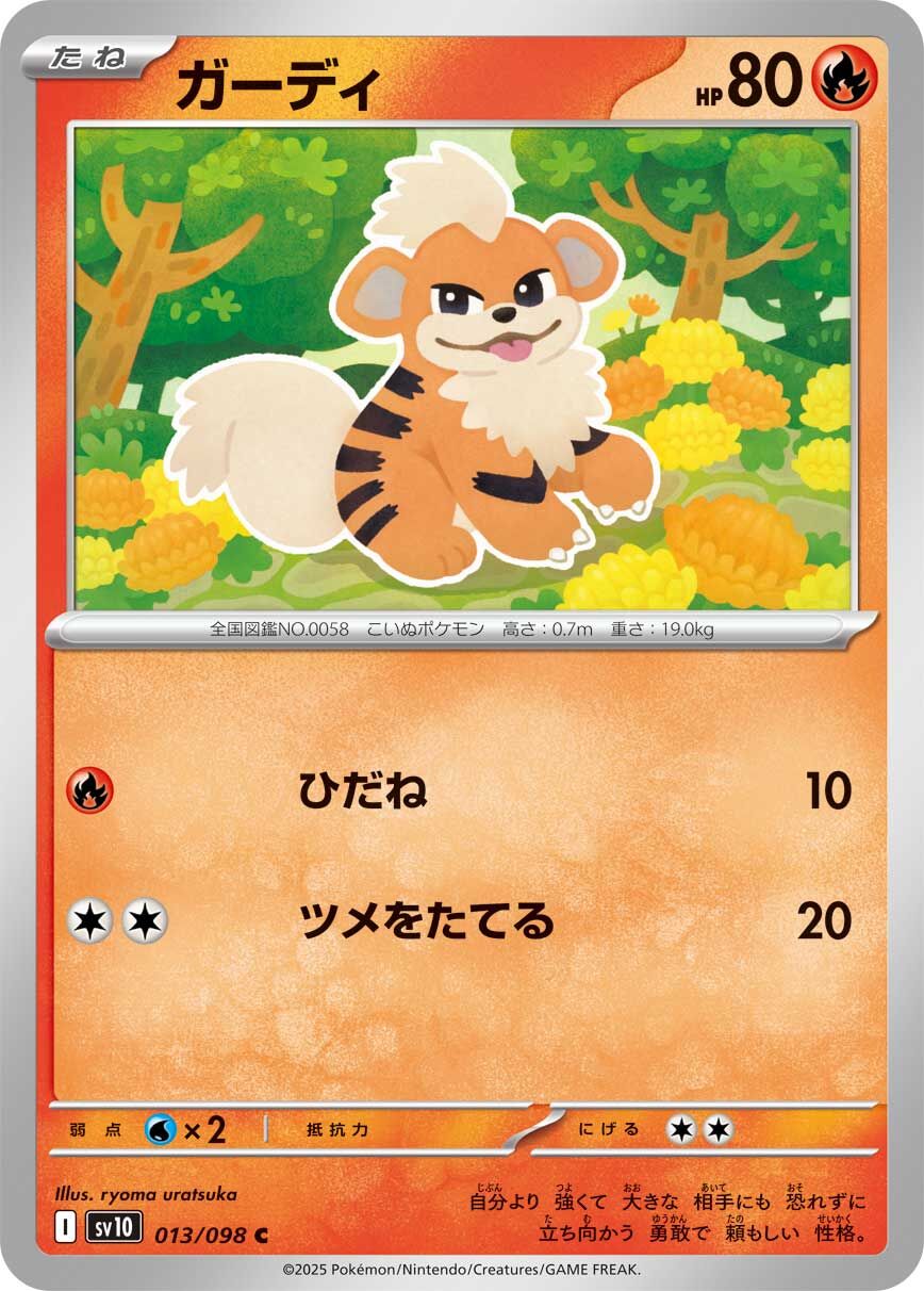 POKEMON JAPANESE SV10 013/098 C
