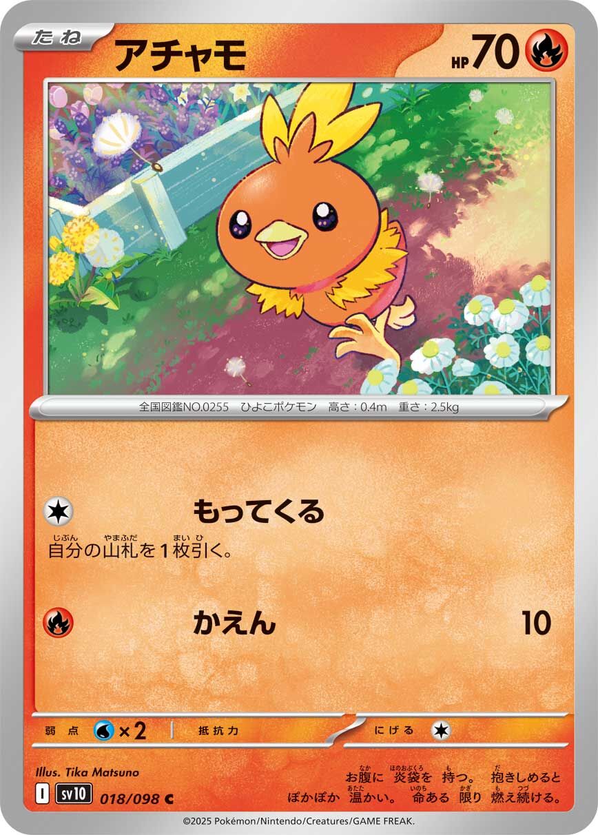 POKEMON JAPANESE SV10 018/098 C