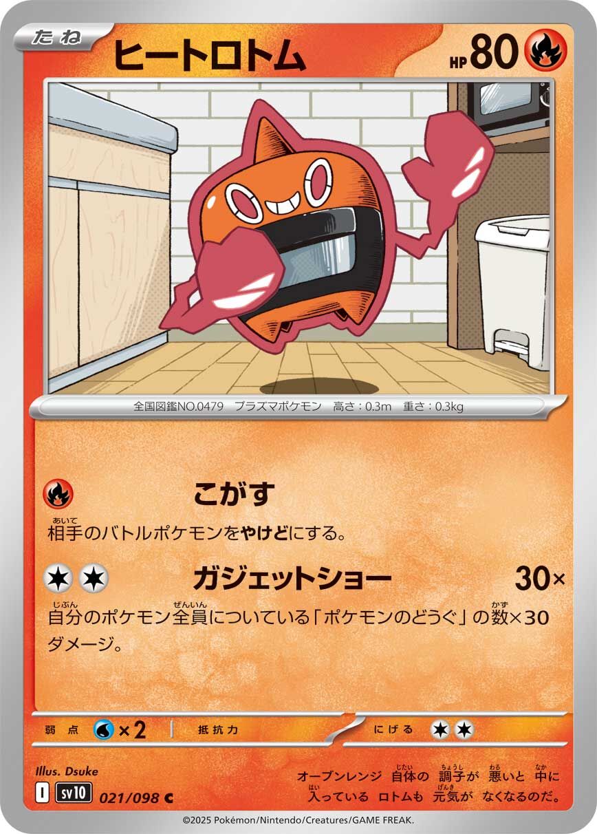 POKEMON JAPANESE SV10 021/098 C