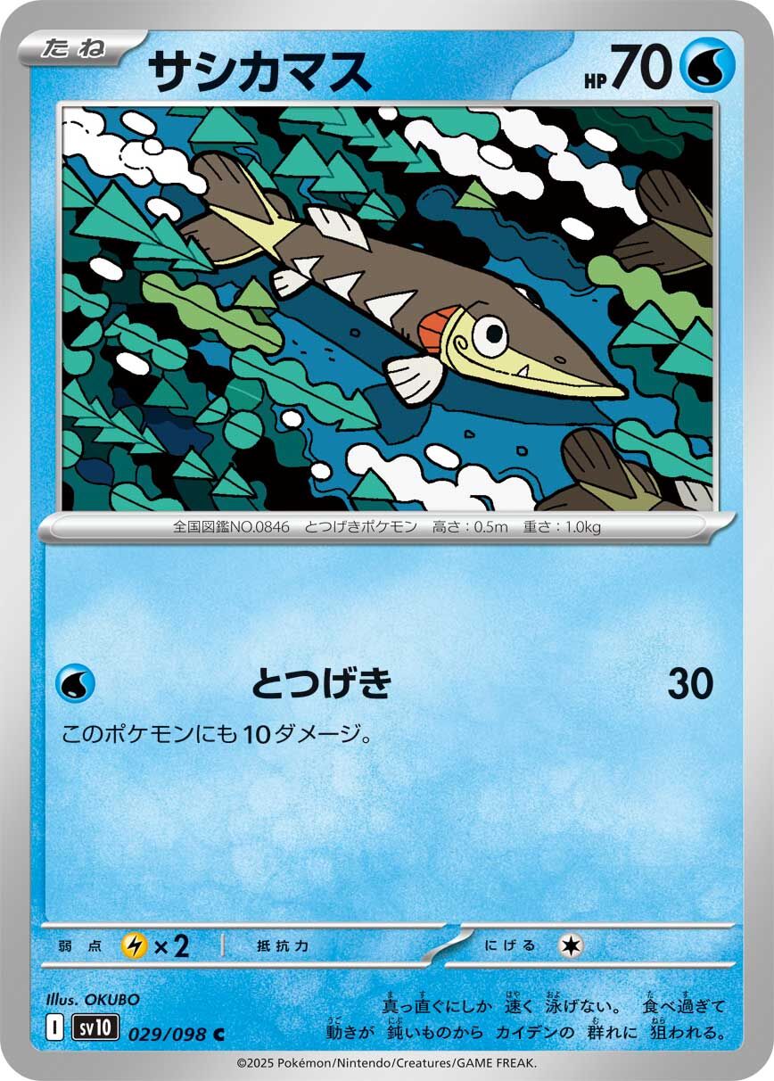 POKEMON JAPANESE SV10 029/098 C