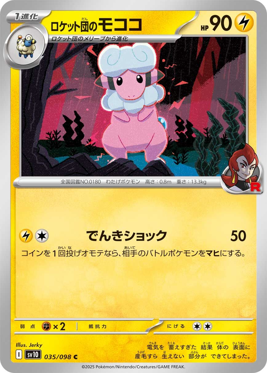 POKEMON JAPANESE SV10 035/098 C