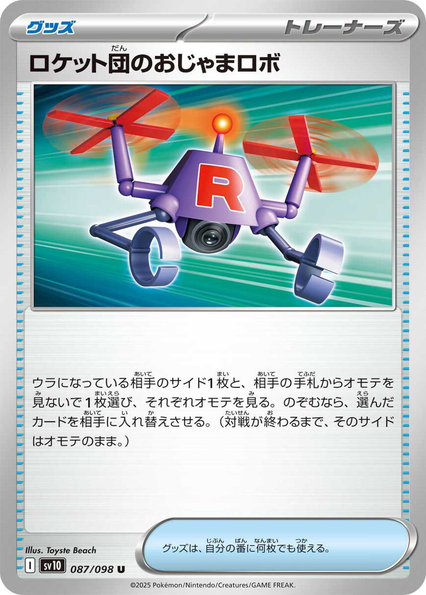 POKEMON JAPANESE SV10 087/098 U