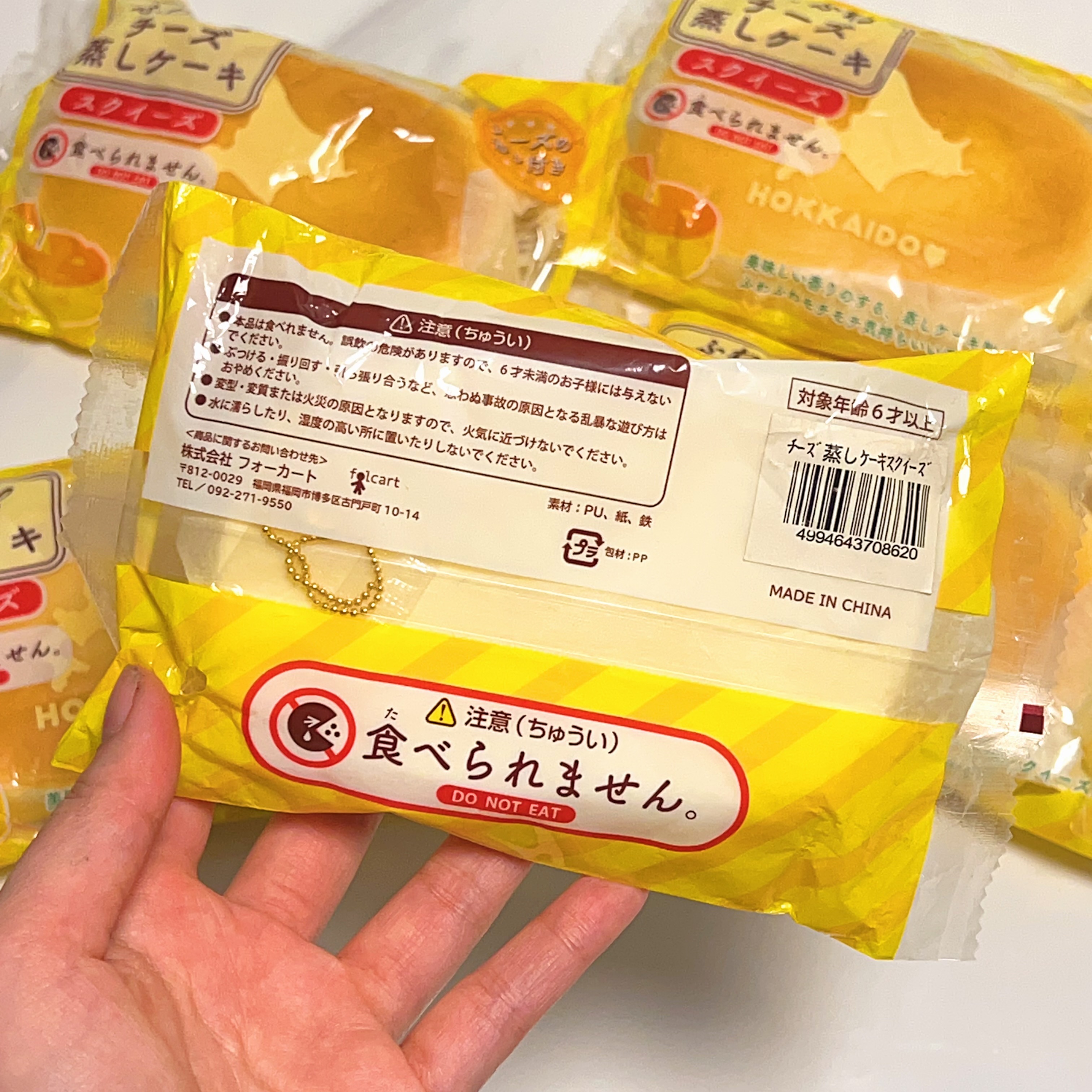 Rare Japan Cheese cake squishy