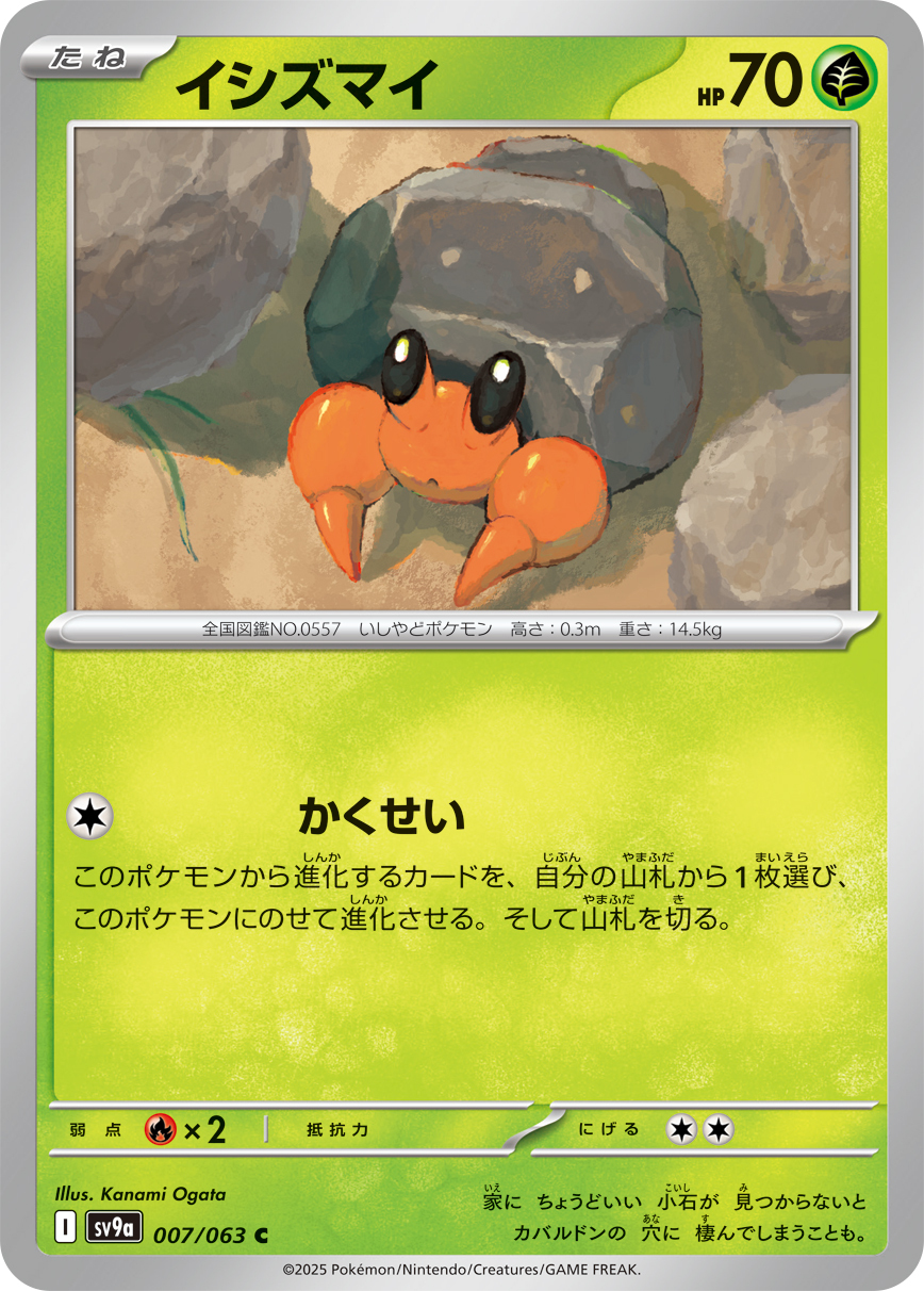 POKEMON JAPANESE SV9A 007/063 C