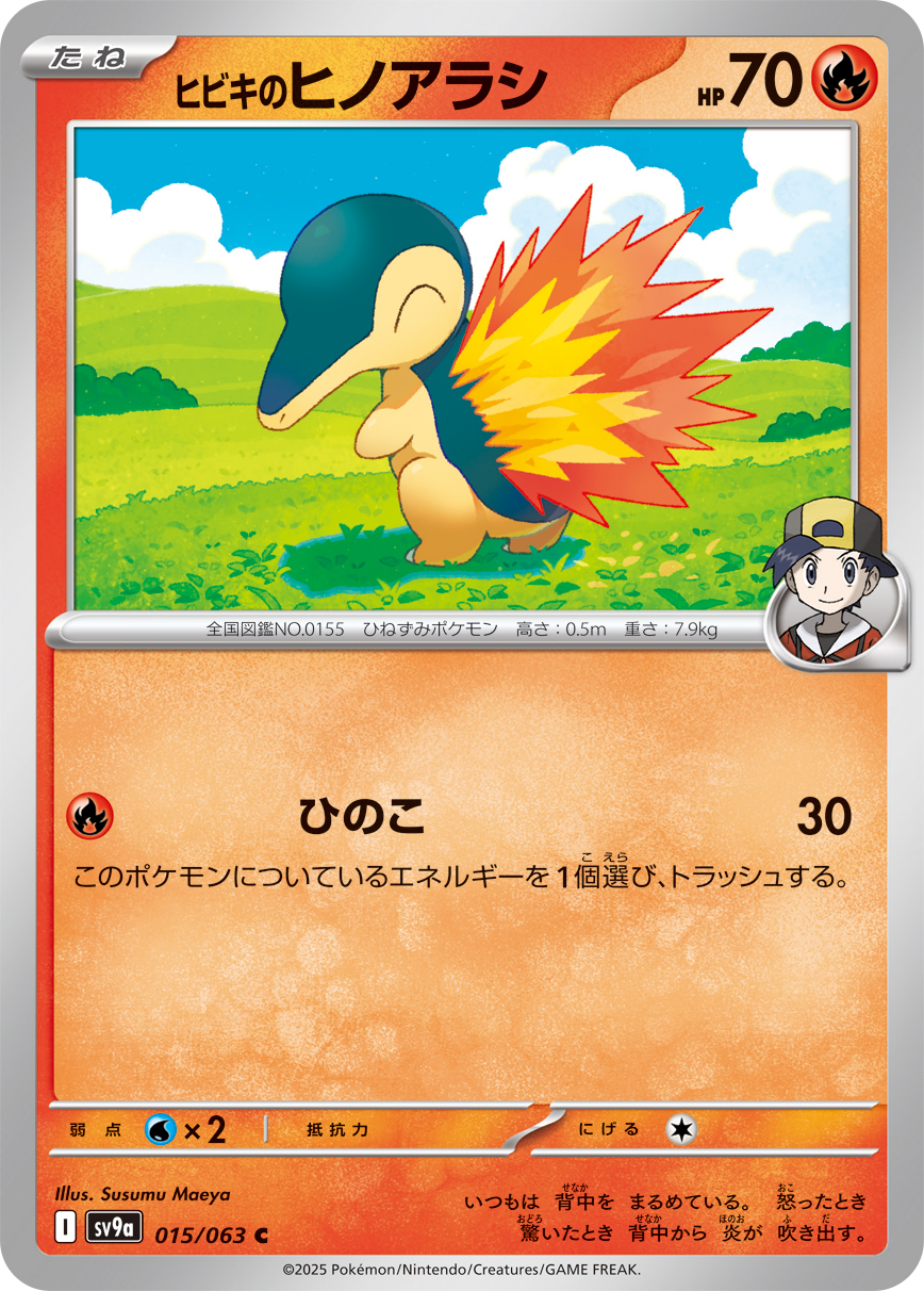 POKEMON JAPANESE SV9A 015/063 C