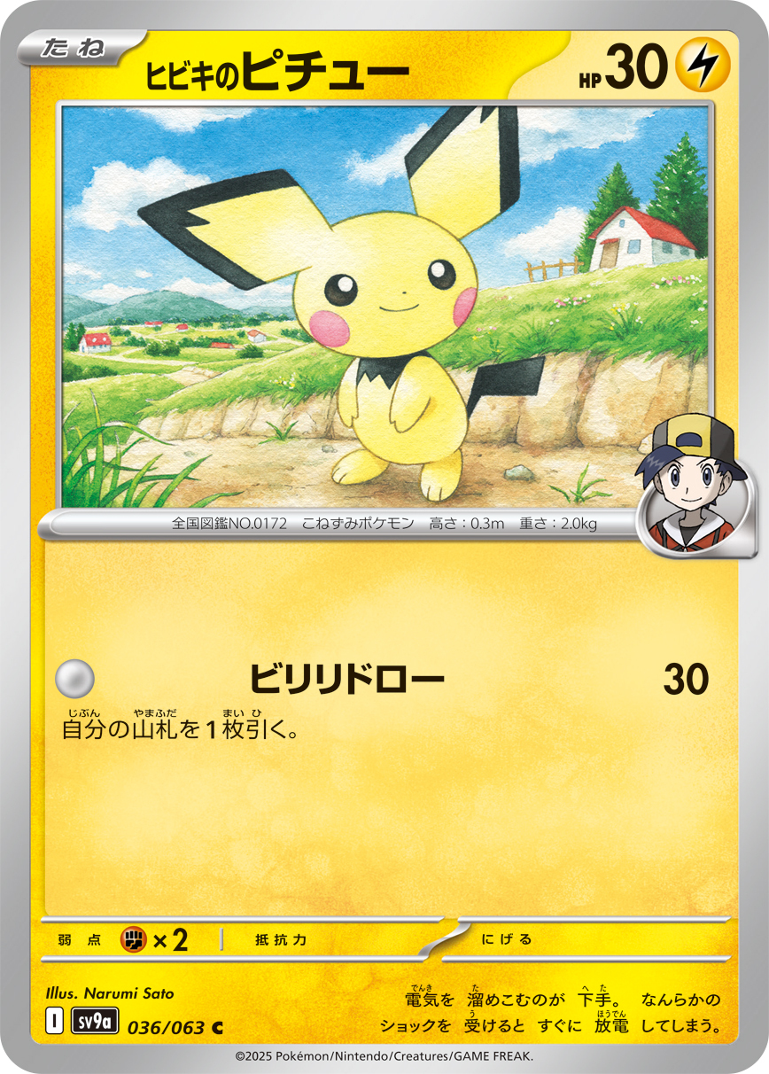 POKEMON JAPANESE SV9A 036/063 C