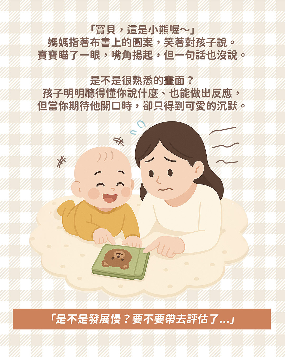 寶貝聽得懂但不說,是懶得講還是還沒準備好?