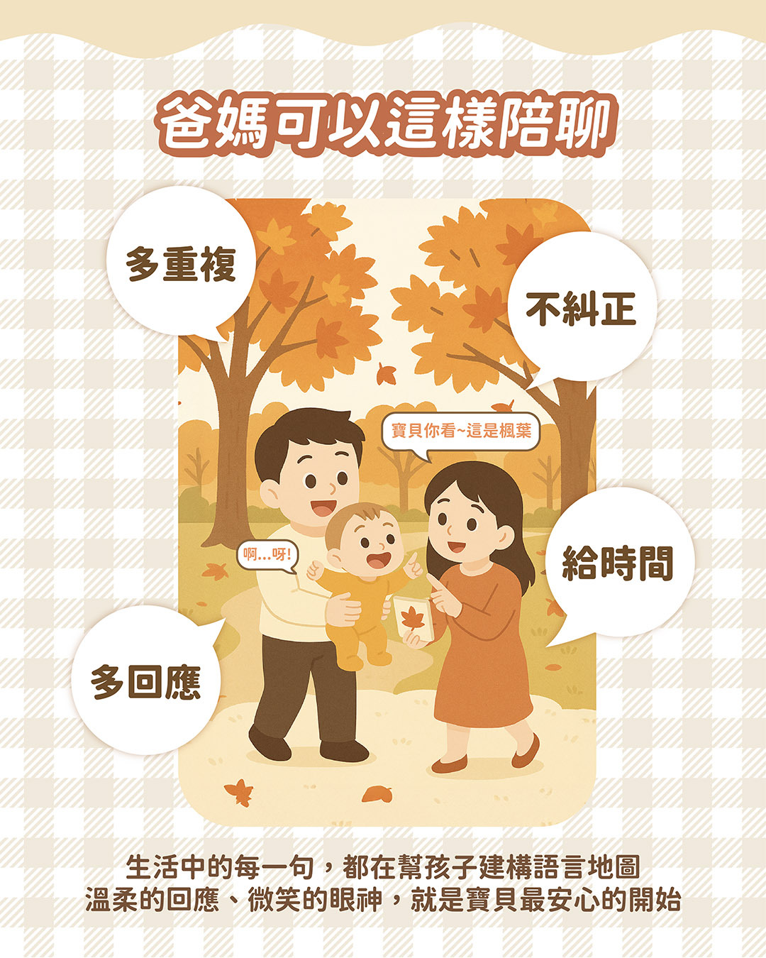 寶貝聽得懂但不說,是懶得講還是還沒準備好?