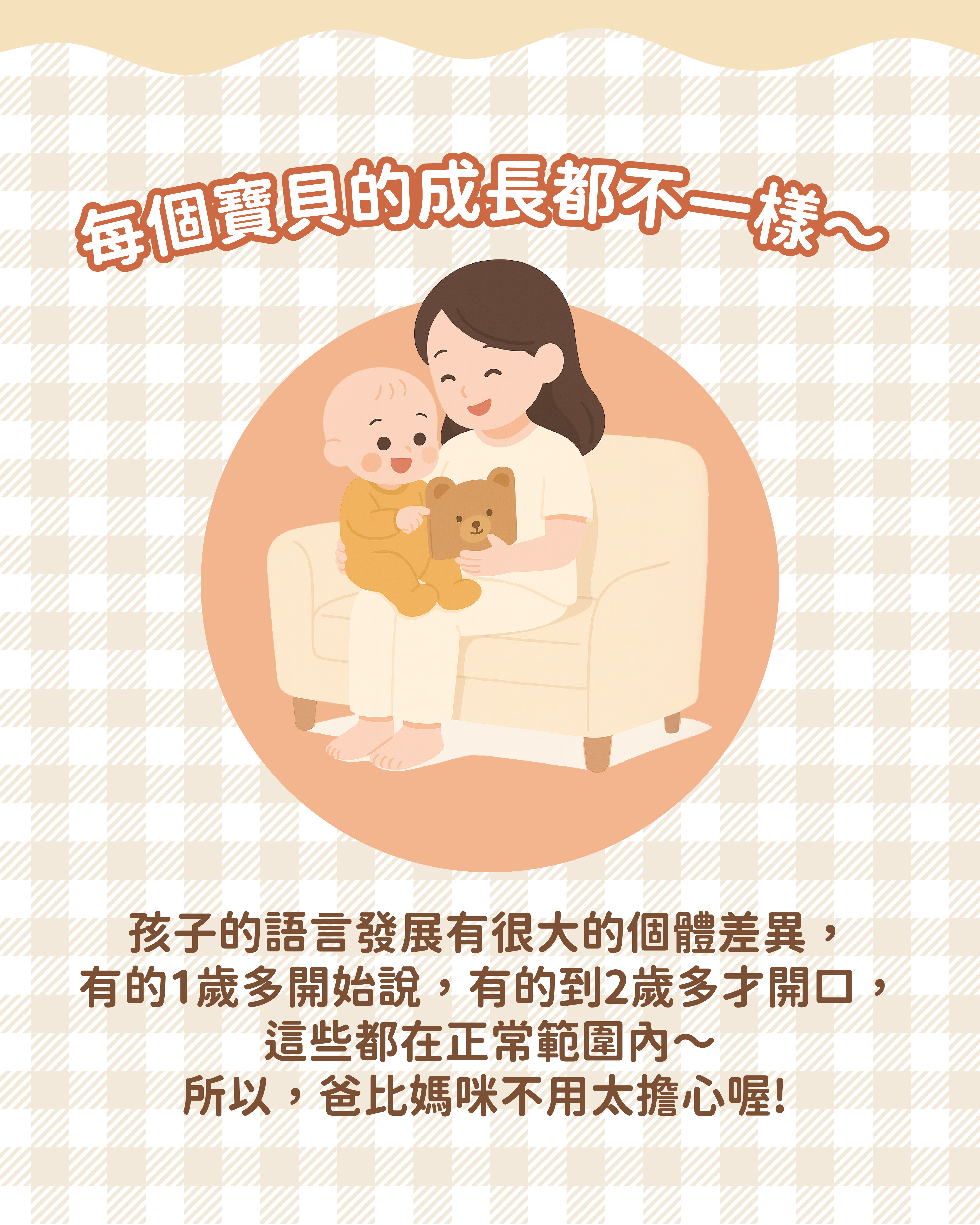 寶貝聽得懂但不說,是懶得講還是還沒準備好?