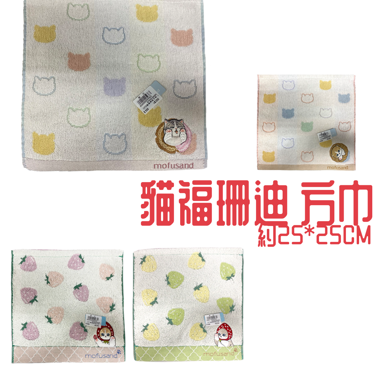 貓福珊迪方巾 方巾