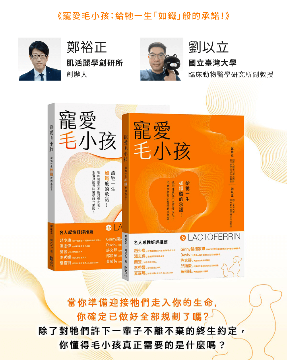 專業獸醫師推薦