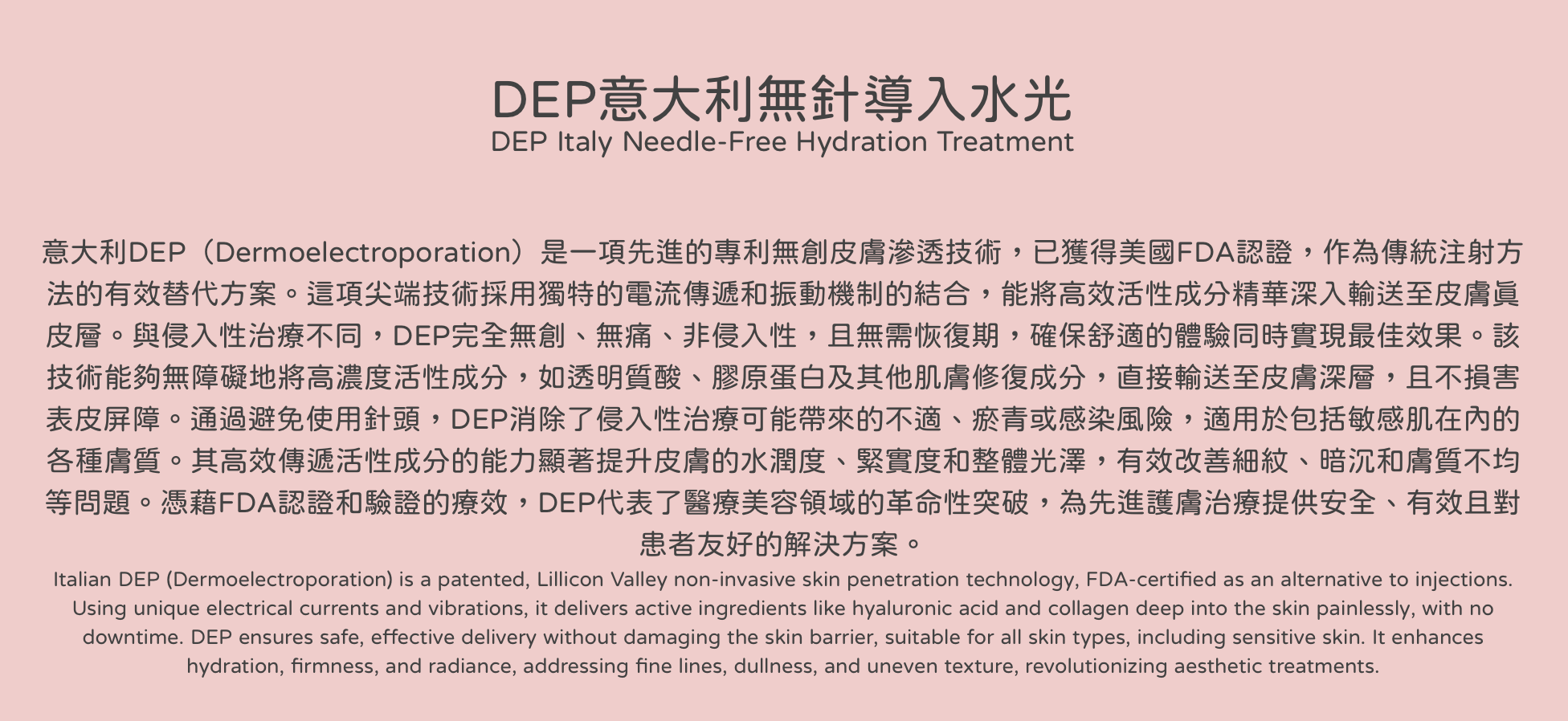 結合醫療級導入儀器與電動微針技術，有效提升活性成分滲透至肌膚深層。搭配西班牙 Mesoestetic 高效精華，促進肌膚修復與更新，改善膚質，讓肌膚更加細緻、透亮與健康。