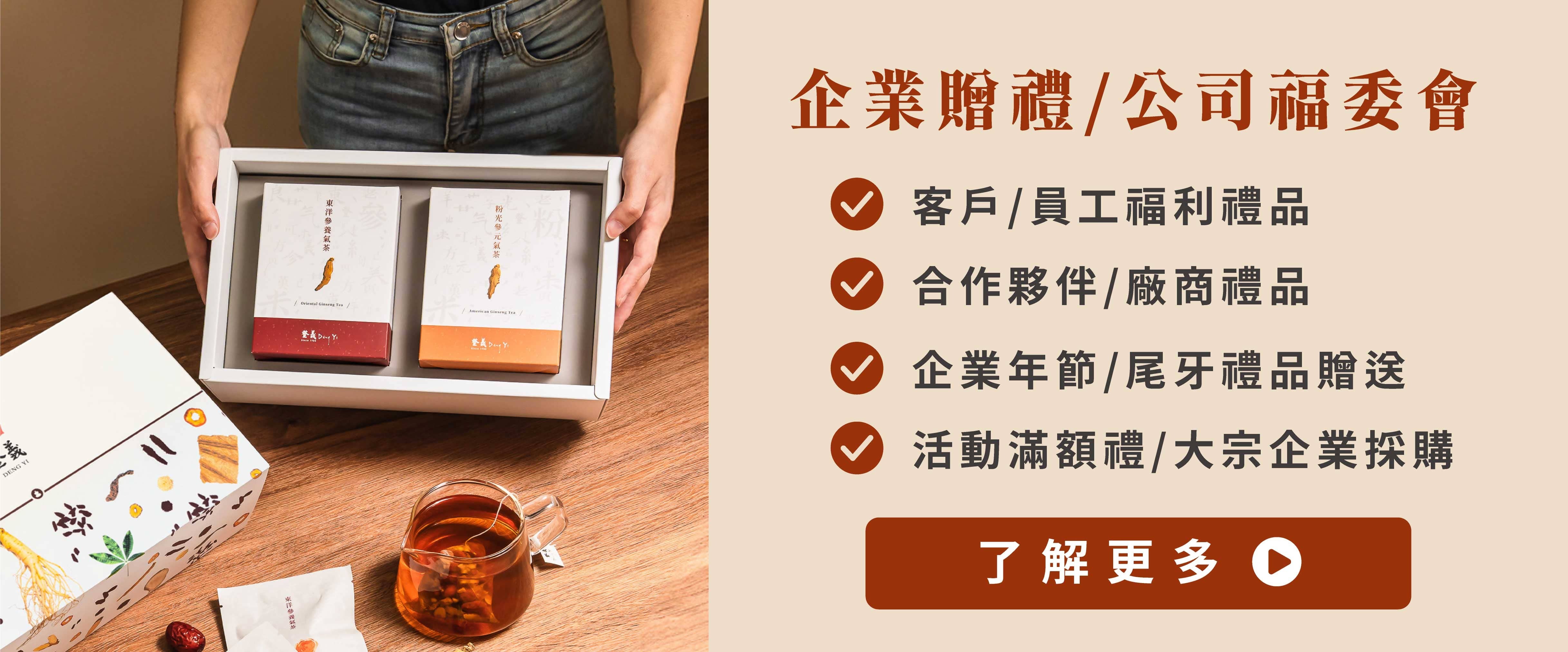 了解更多客製化禮盒服務