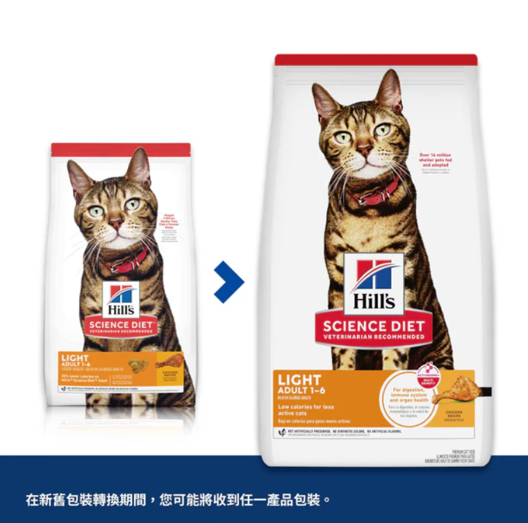 希爾思 成貓減肥糧