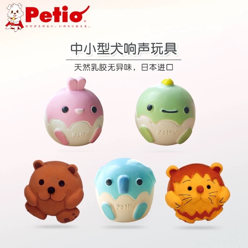 PETIO 中小型犬专用 小号乳胶玩具 耐咬磨牙