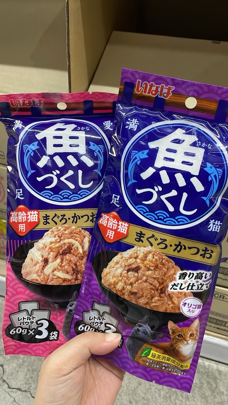 「一人限索取2包」免費贈送CIAO魚盛餐包