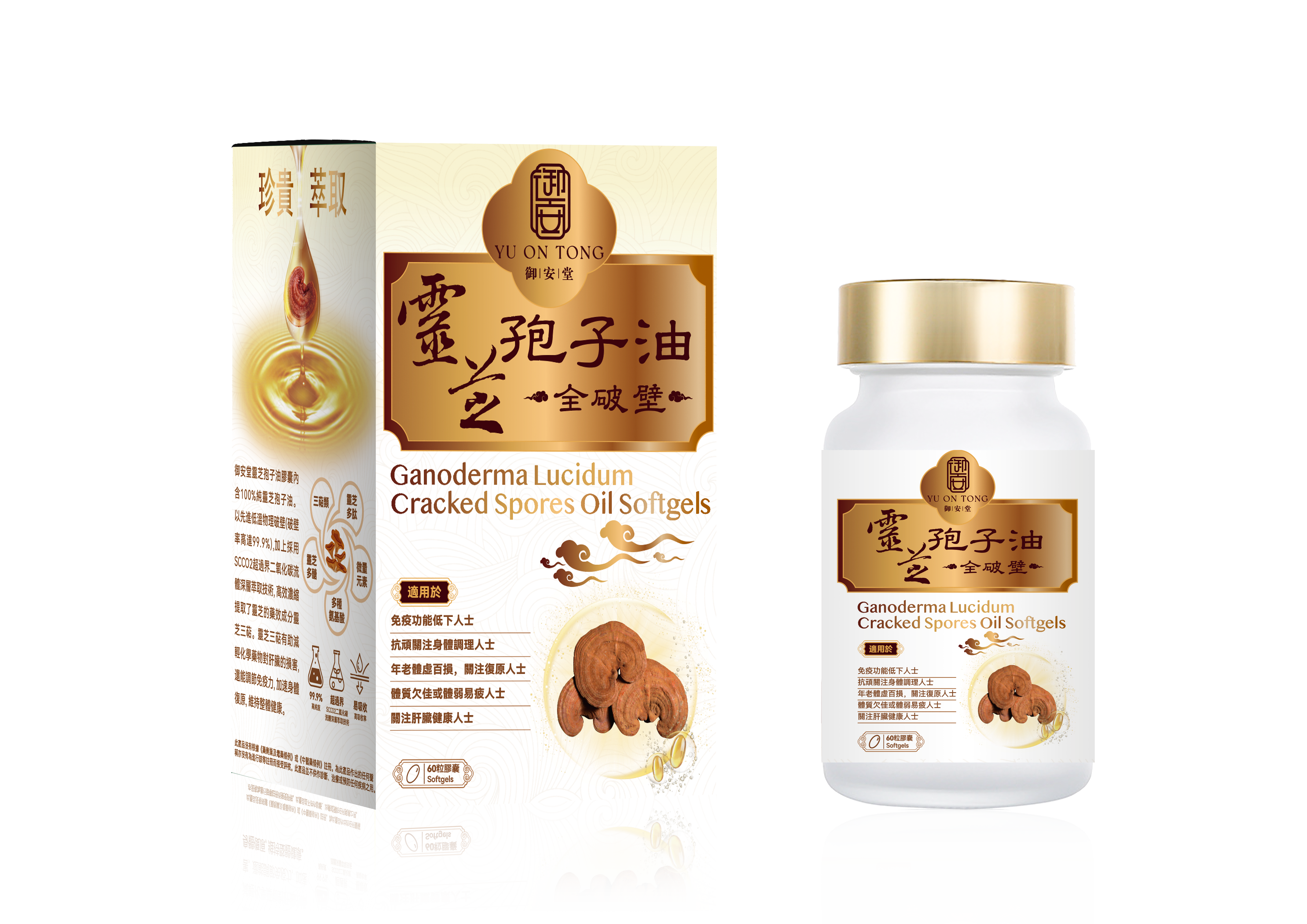 御安堂 靈芝孢子油 全破壁