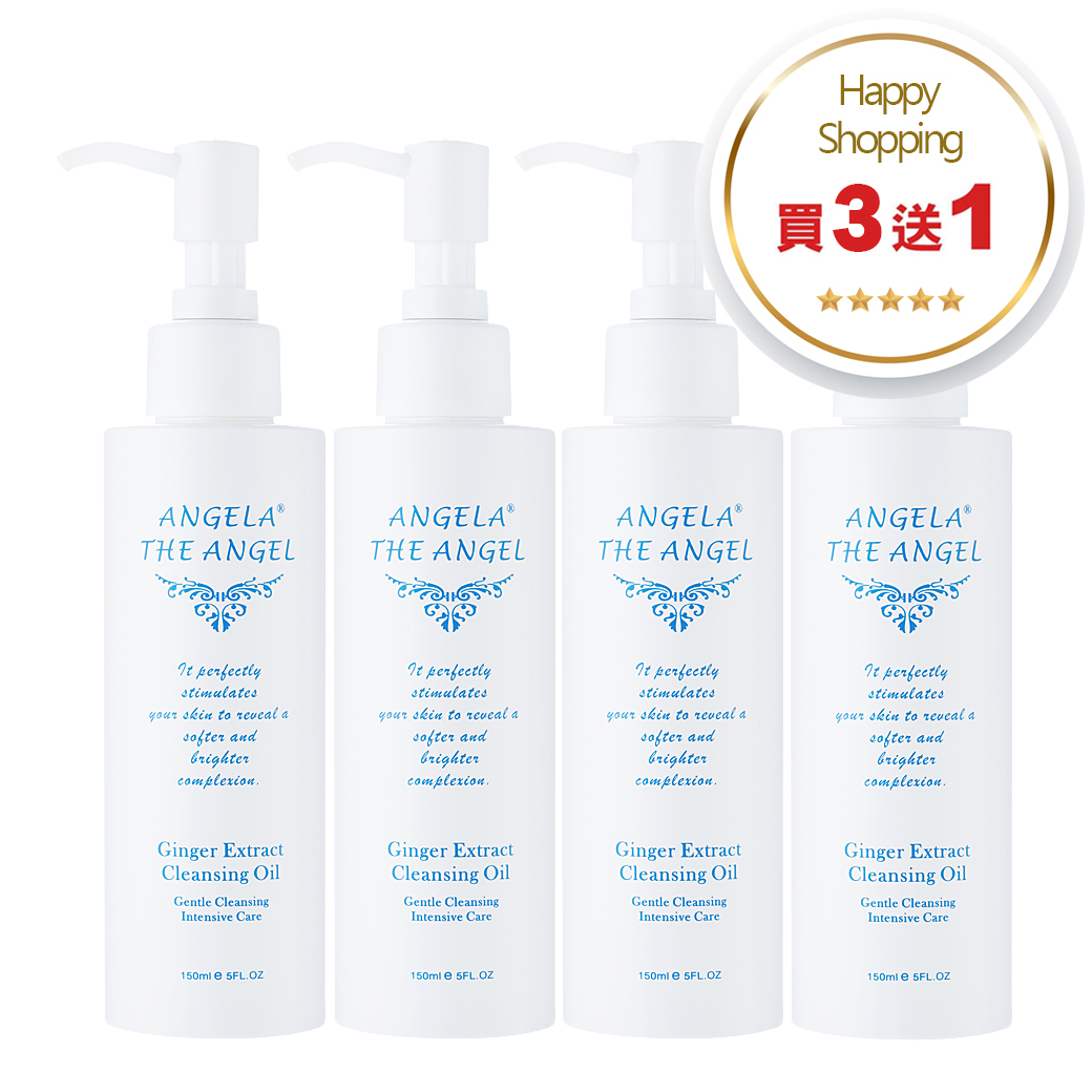買３送１❤️ 薑萃卸妝油