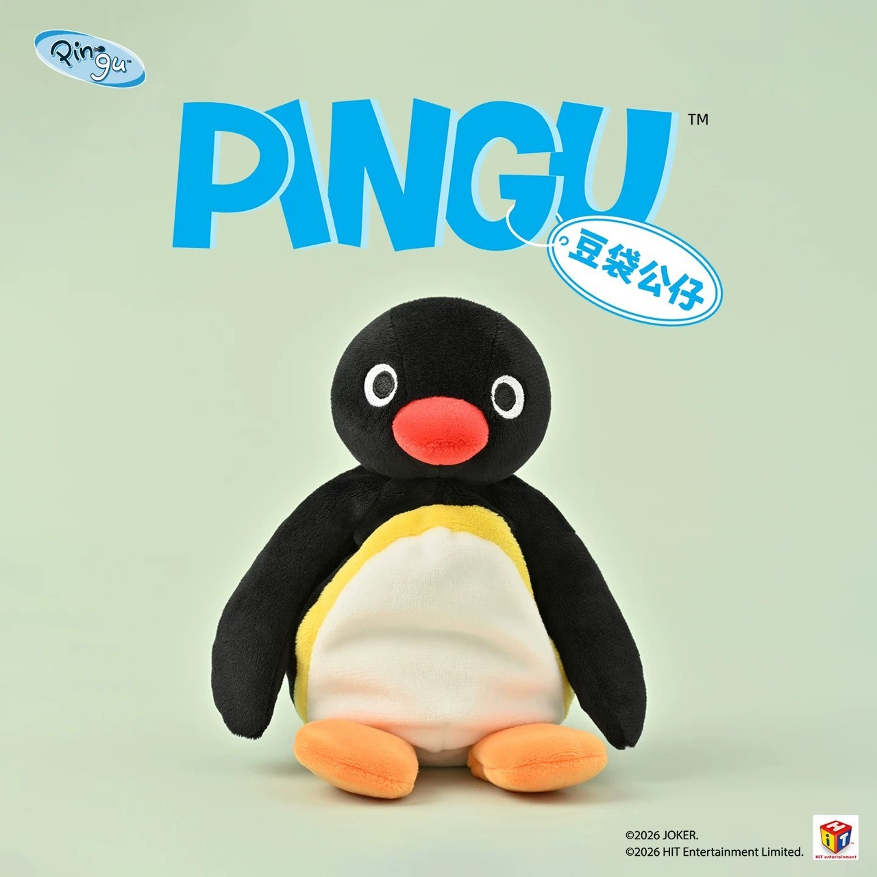 PINGU 企鵝家族 經典系列 豆袋玩偶