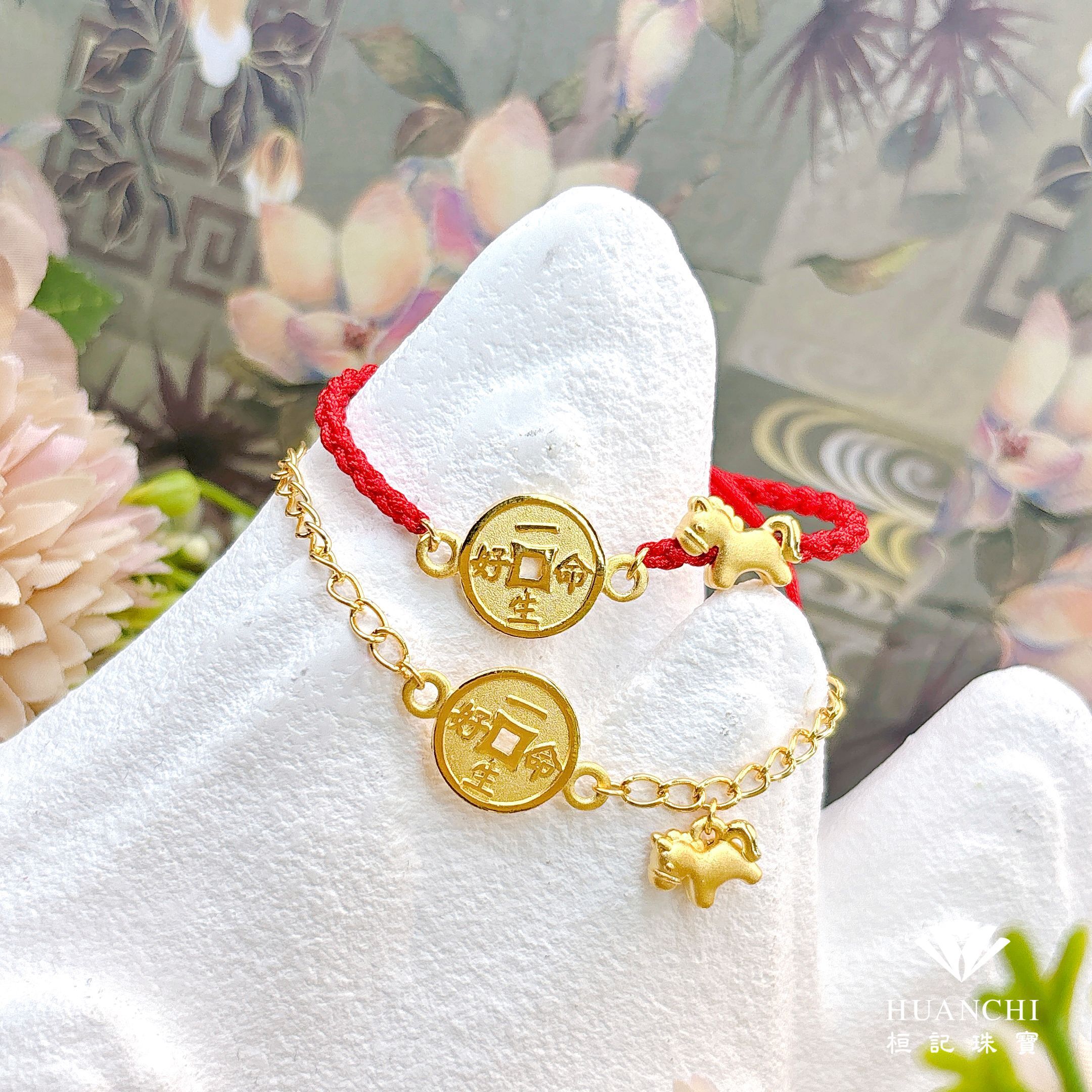 馬上一生好命(古錢) 黃金手鍊/編織金手鍊