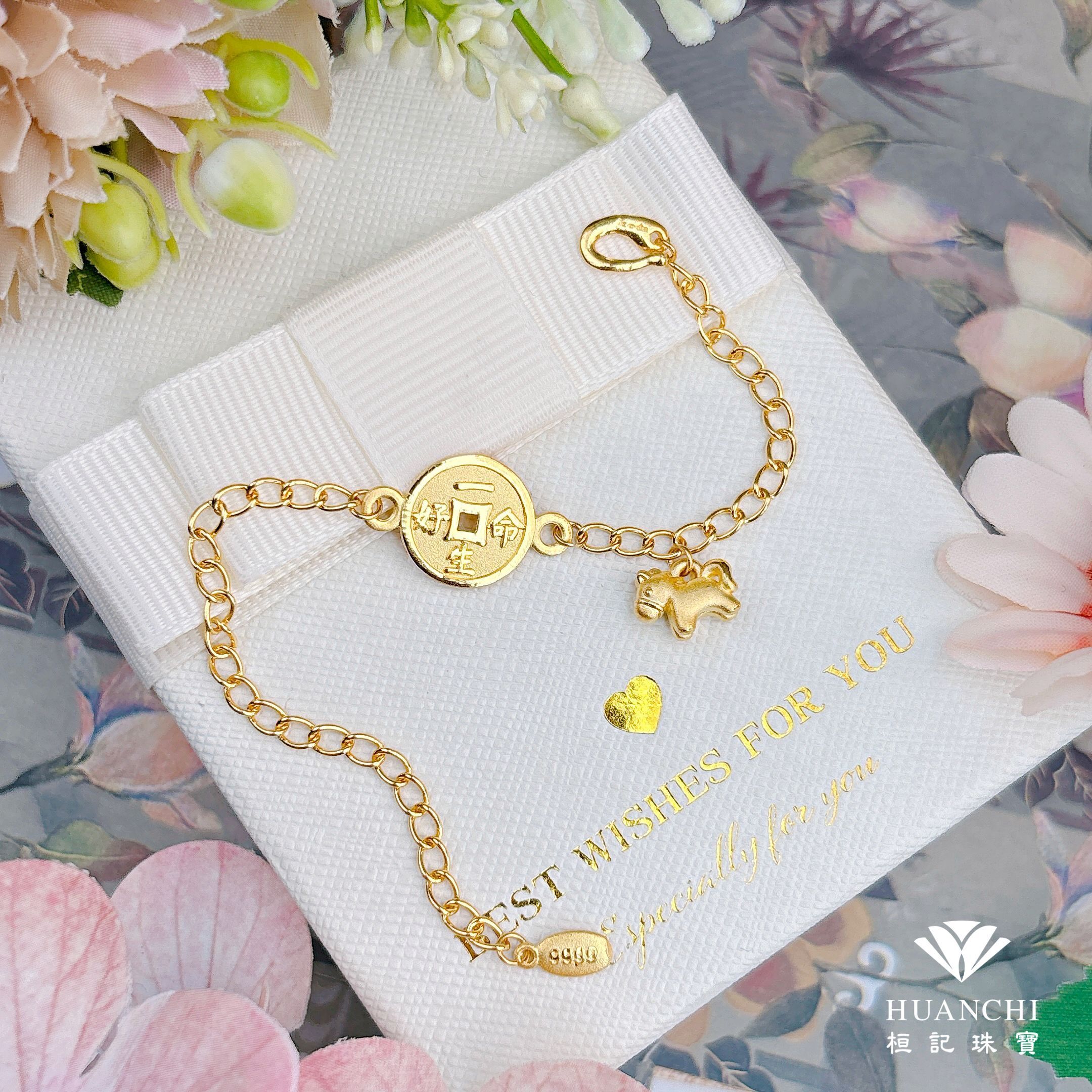 馬上一生好命(古錢) 黃金手鍊/編織金手鍊