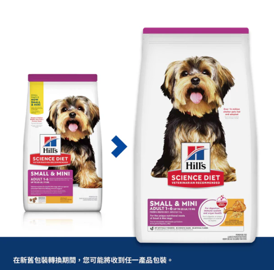 希爾思 小型犬專用 成犬糧