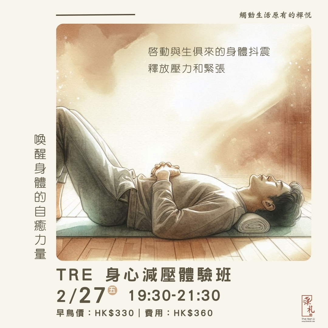 Tension & Trauma Releasing Exercises  (27/2/2026)