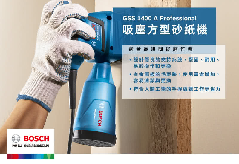 BOSCH 博世 散打機 GSS 1400A 06012A21C0 砂紙機 06012A21
