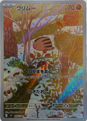 POKEMON JAPANESE SV9 106/100 AR