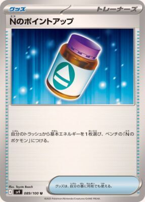 POKEMON JAPANESE SV9 089/100 U