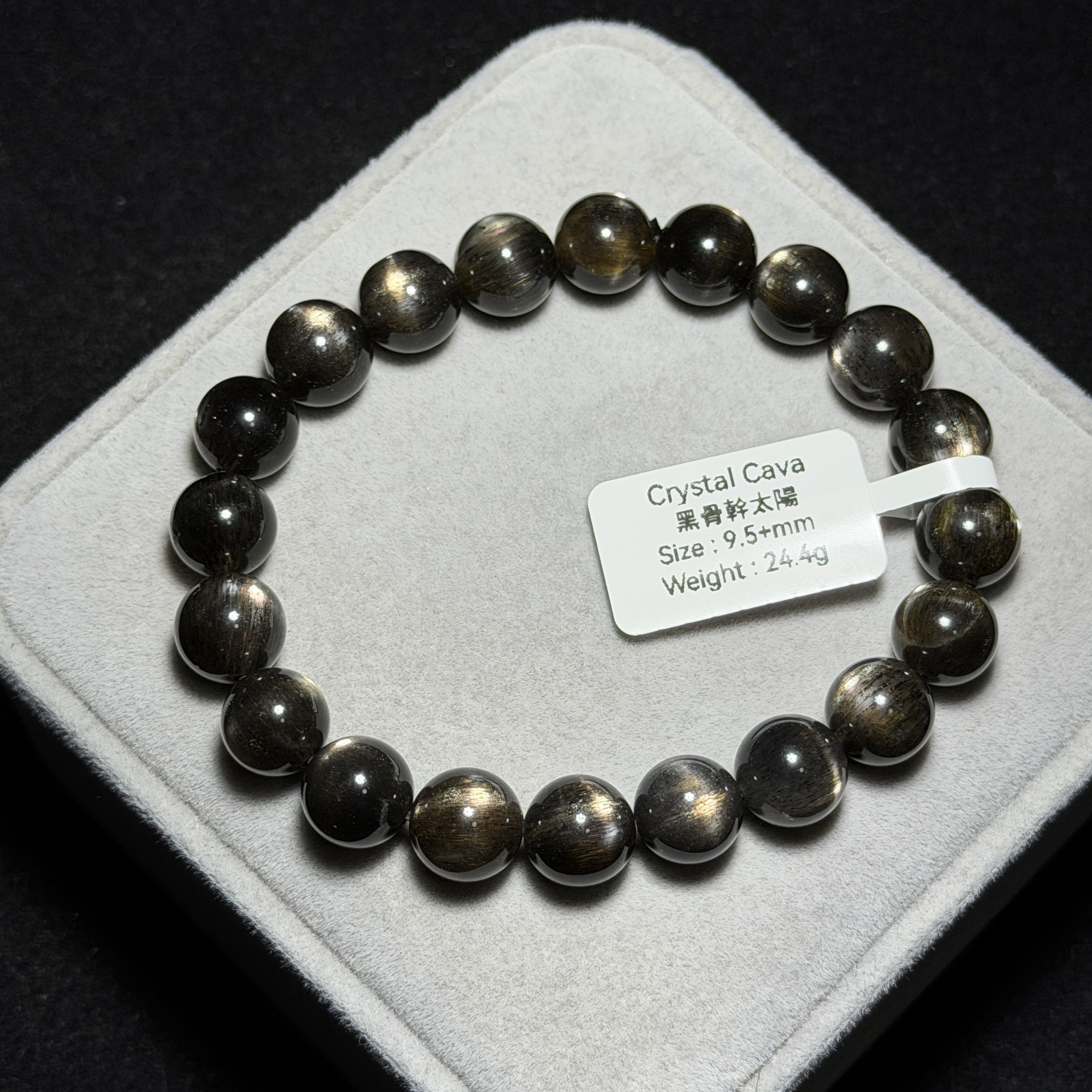頂級黑骨幹太陽石 9.5+mm BGS1551