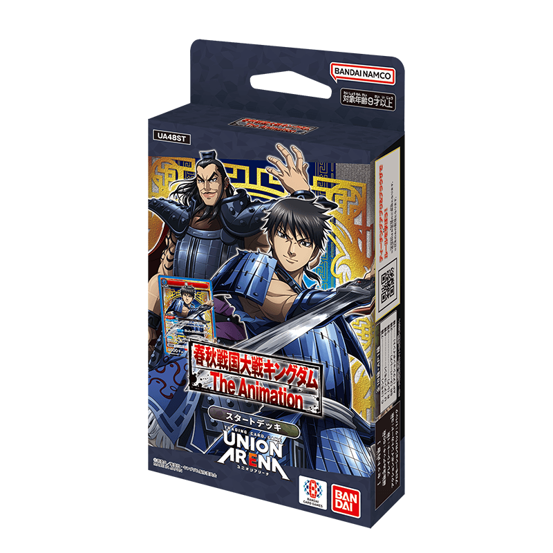 【UA48ST】 王者天下