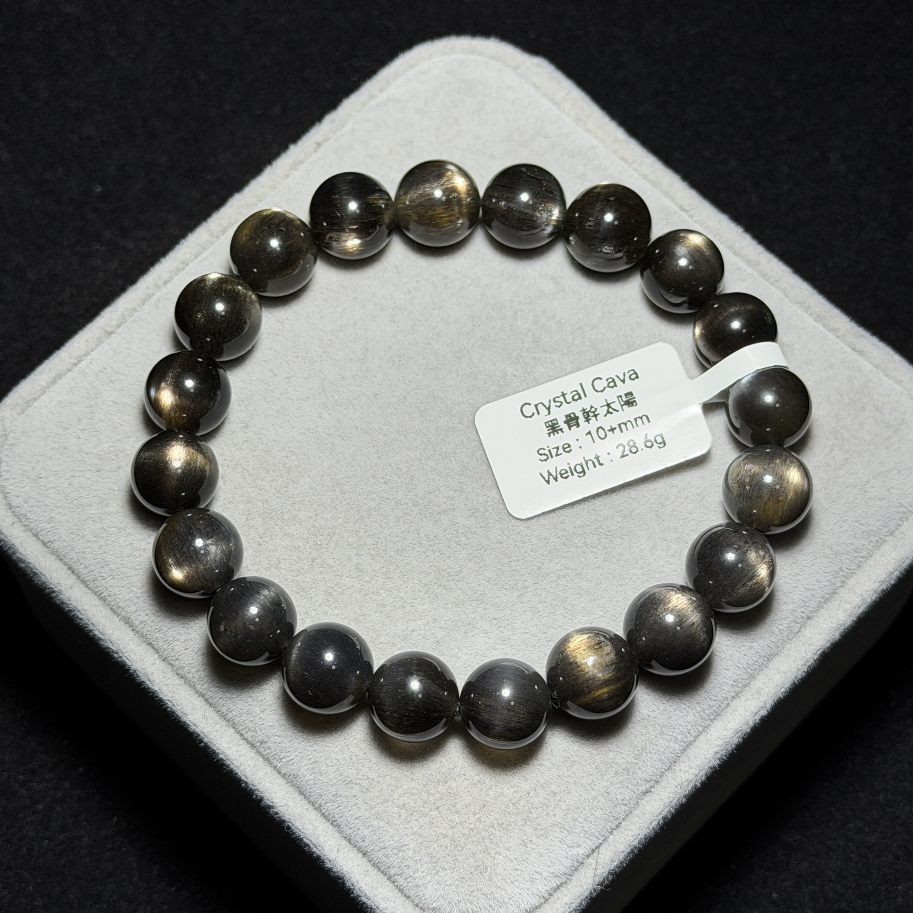 頂級黑骨幹太陽石 10+mm BGS1552