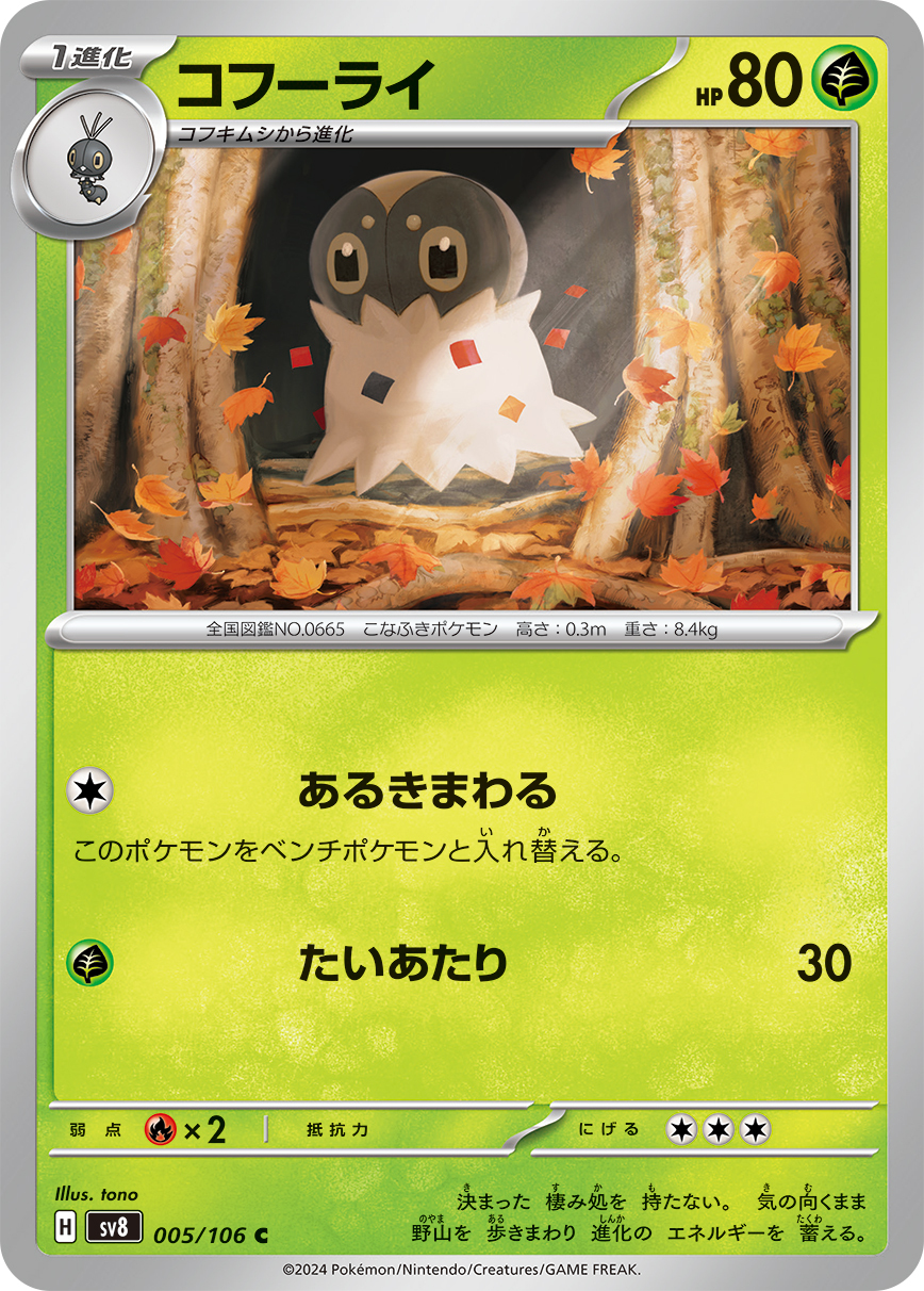 POKEMON JAPANESE SV8 005/106 C