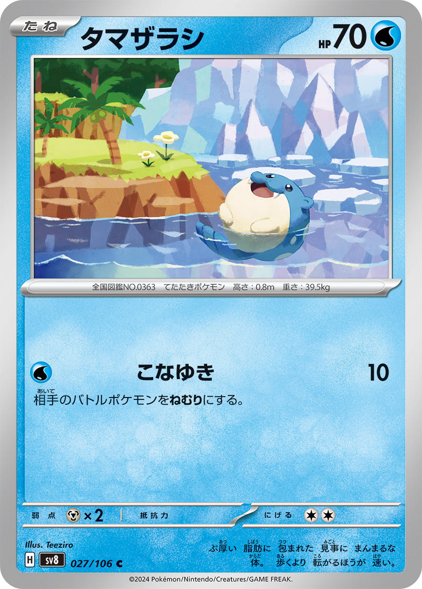POKEMON JAPANESE SV8 027/106 C