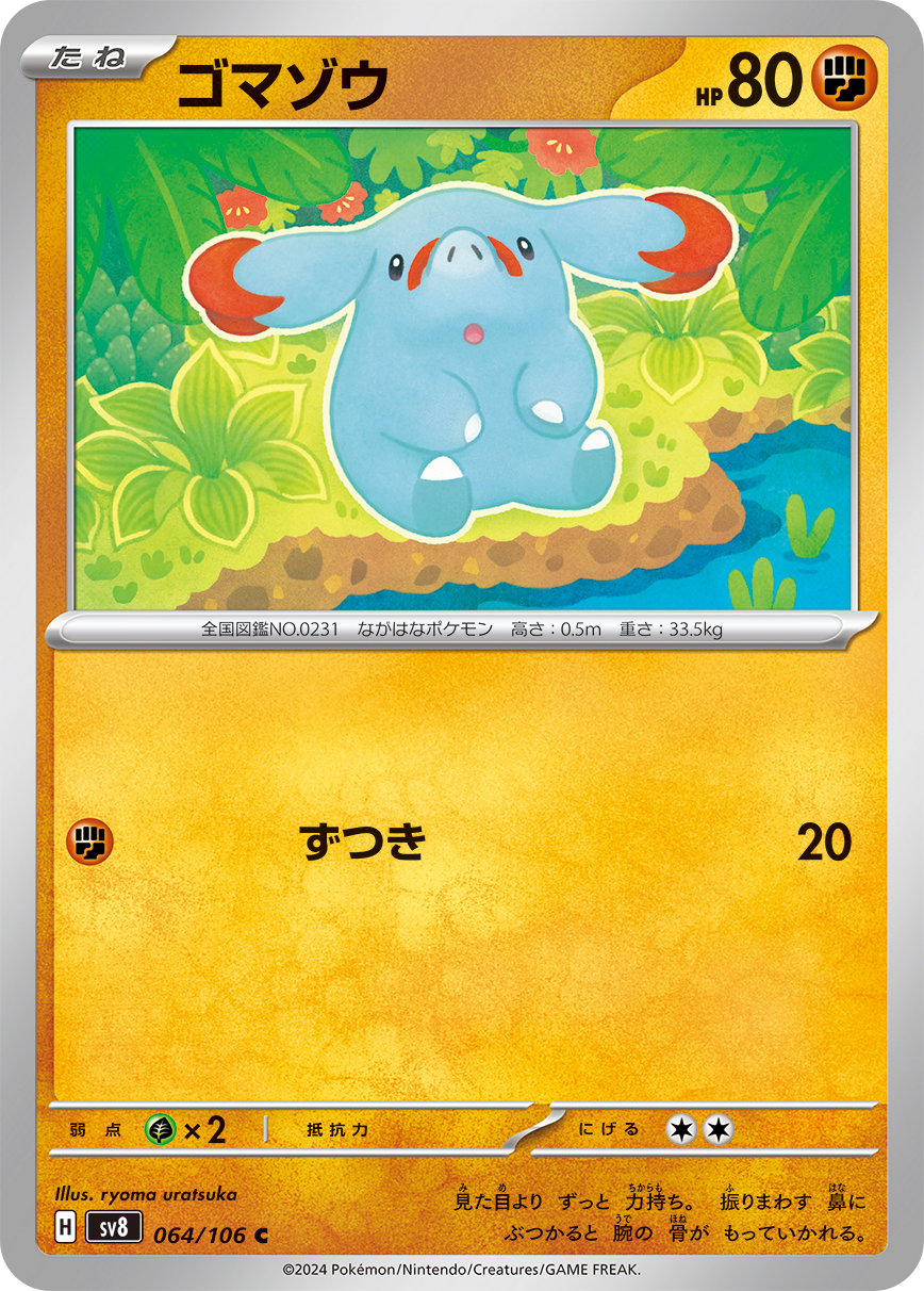 POKEMON JAPANESE SV8 064/106 C