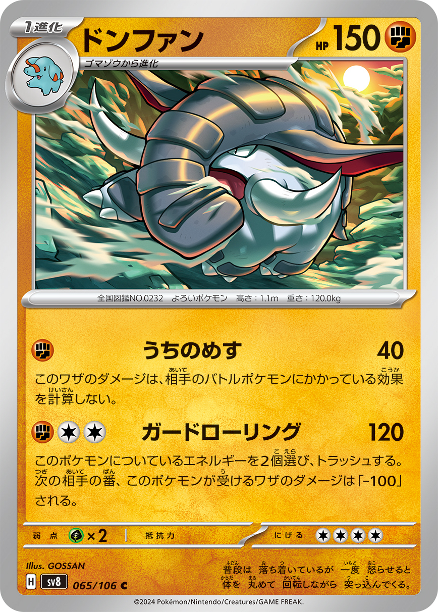 POKEMON JAPANESE SV8 065/106 C