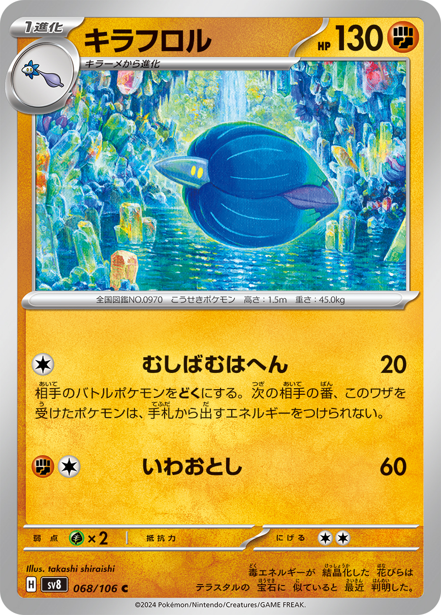 POKEMON JAPANESE SV8 068/106 C