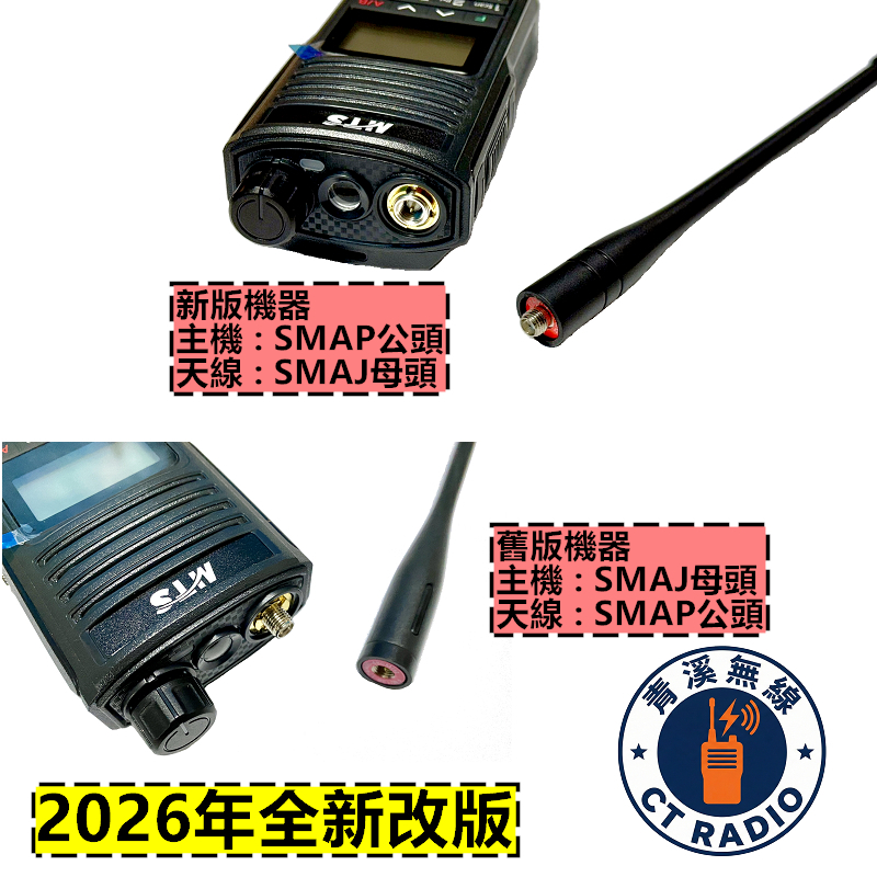 MTS 98X7VU 10W 大功率雙頻 無線電 對講機 TYPE-C電池 防水無線電 98WAT IP67 98X7