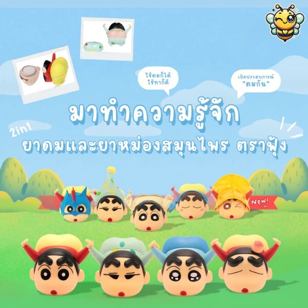 泰國 ｜CRAYON SHINCHAN 蠟筆小新鼻通