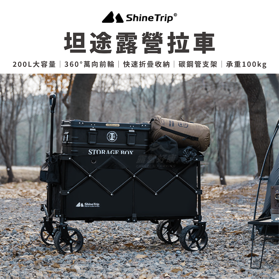 【ShineTrip山趣】坦途露營拉車｜寬輪/窄輪 A420 D-F1-4