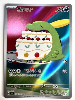 POKEMON JAPANESE SV7 112/102 AR