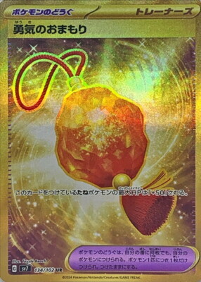 POKEMON JAPANESE SV7 134/102 UR