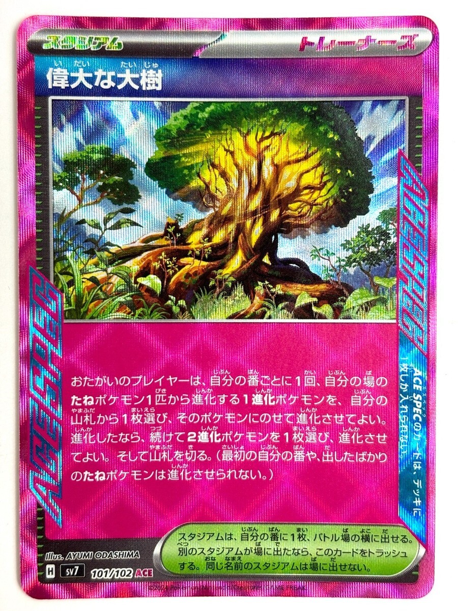 POKEMON JAPANESE SV7 101/102 ACE