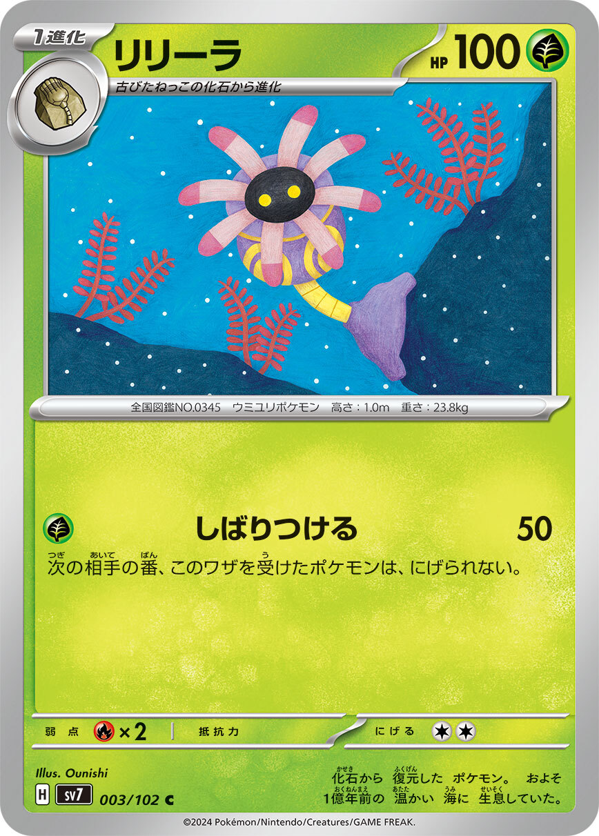 POKEMON JAPANESE SV7 003/102 C