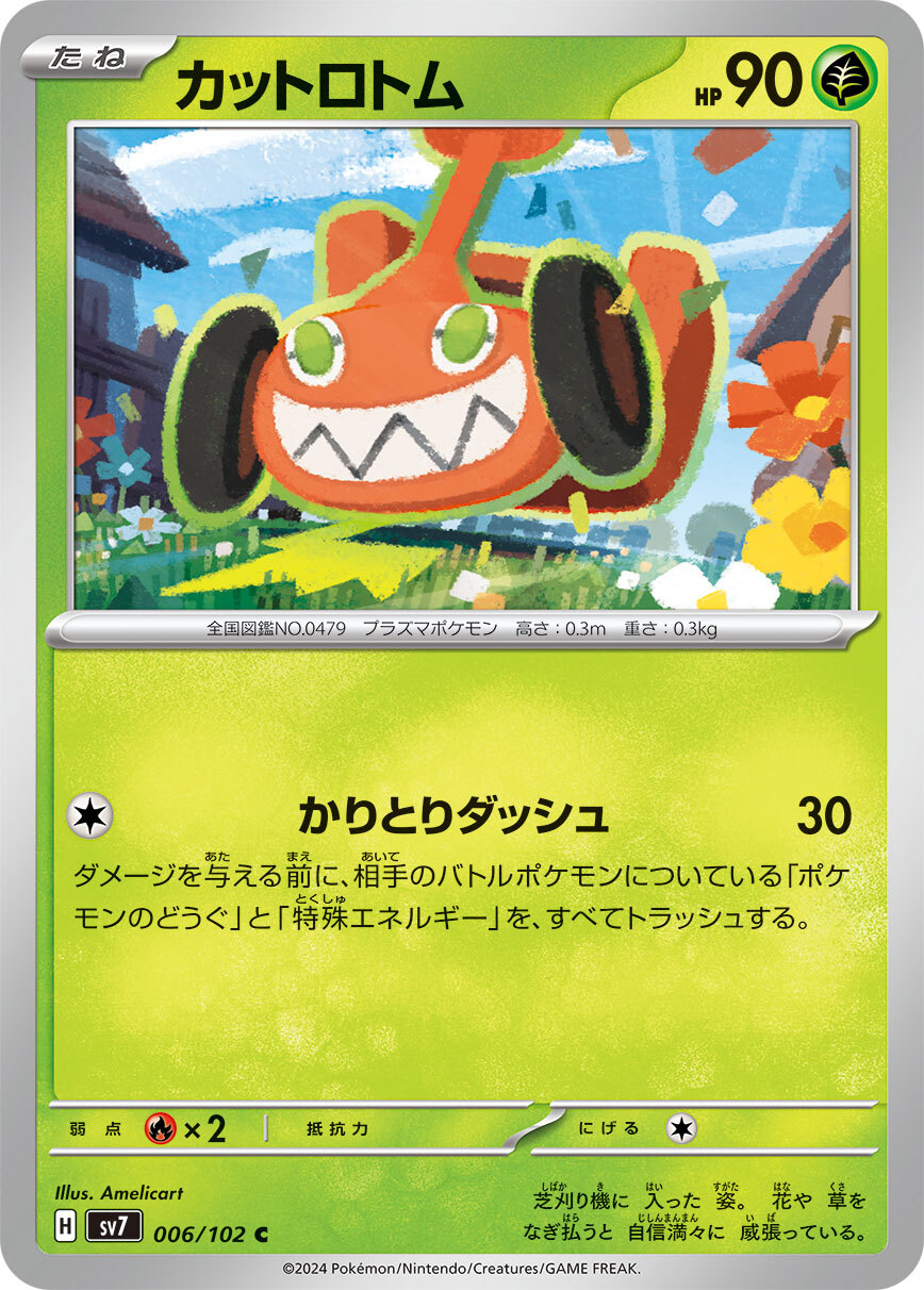POKEMON JAPANESE SV7 006/102 C
