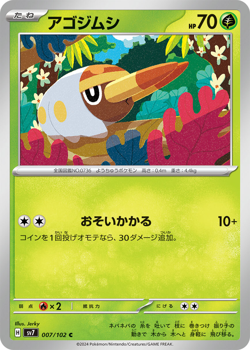 POKEMON JAPANESE SV7 007/102 C