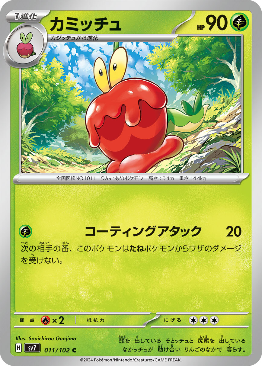 POKEMON JAPANESE SV7 011/102 C