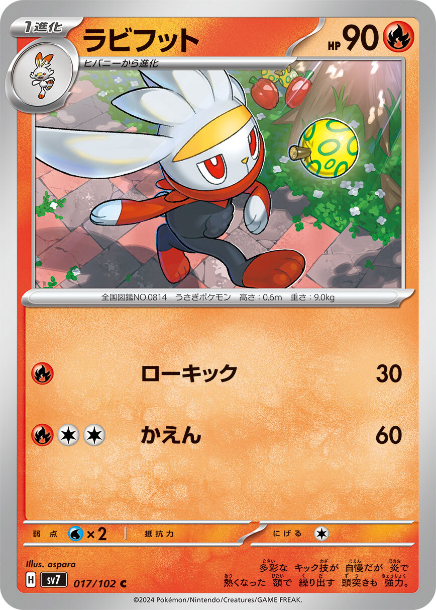 POKEMON JAPANESE SV7 017/102 C